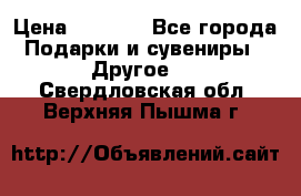 Bearbrick 400 iron man › Цена ­ 8 000 - Все города Подарки и сувениры » Другое   . Свердловская обл.,Верхняя Пышма г.